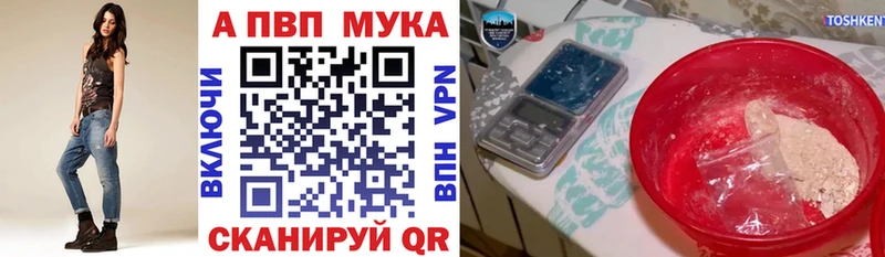 купить Самара A-PVP мука
