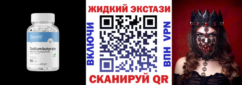 БУТИРАТ 99%  мега маркетплейс  Самара 