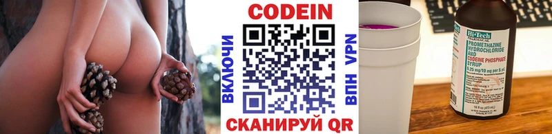 Codein напиток Lean (лин) цена наркотик Самара